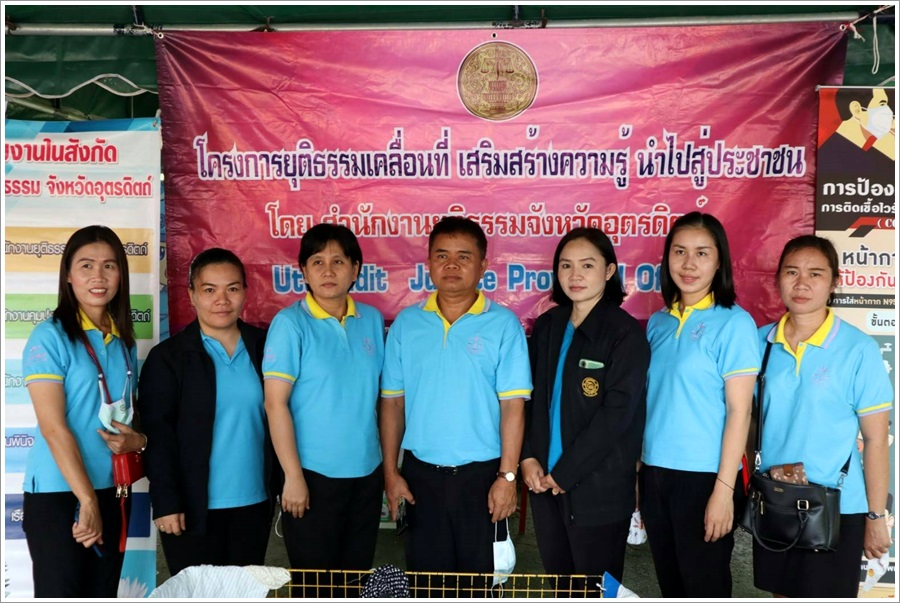 ﻿สำนักงานบังคับคดีจังหวัดอุตรดิตถ์ เข้าร่วมโครงการ “หน่วยบำบัดทุกข์ บำรุงสุข สร้างรอยยิ้มให้ประชาชน”